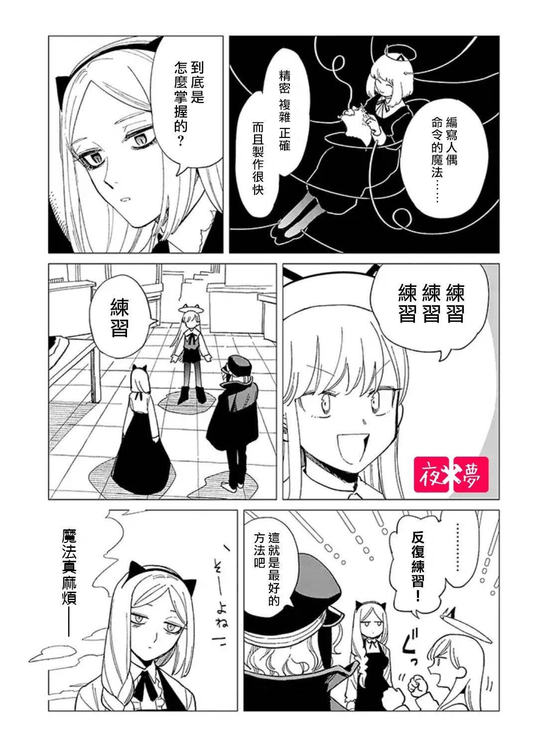 第24.3话