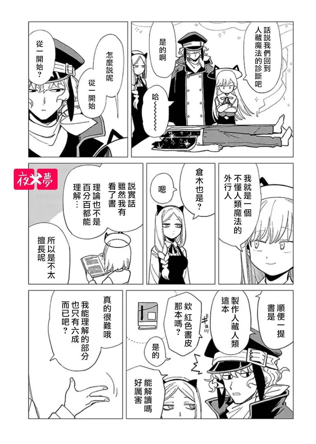 第24.3话
