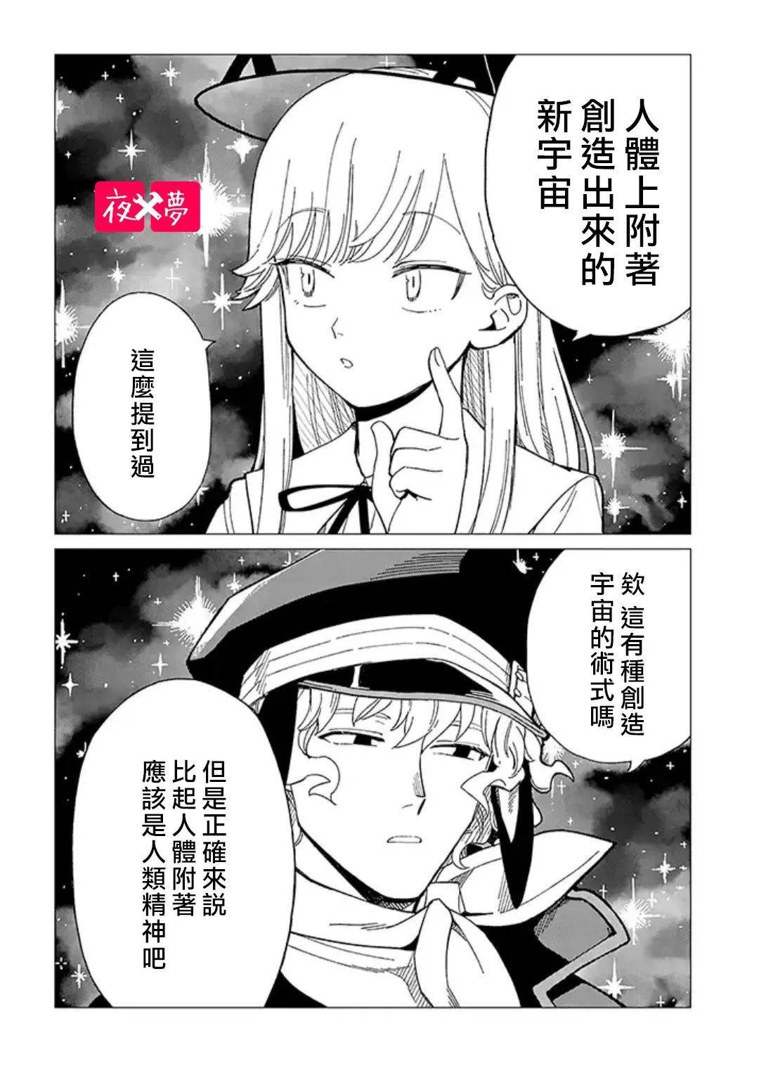 第24.3话