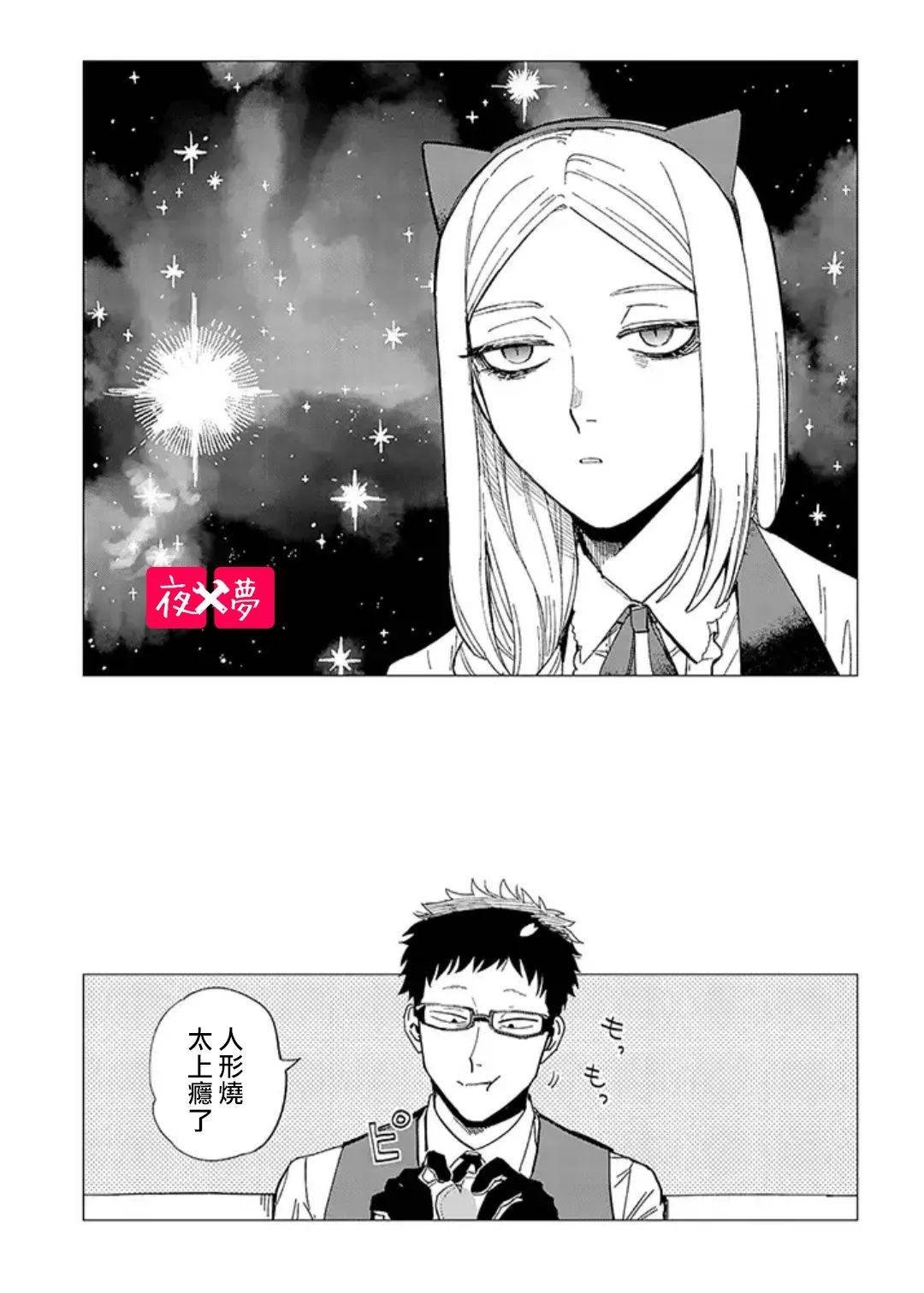 第24.3话