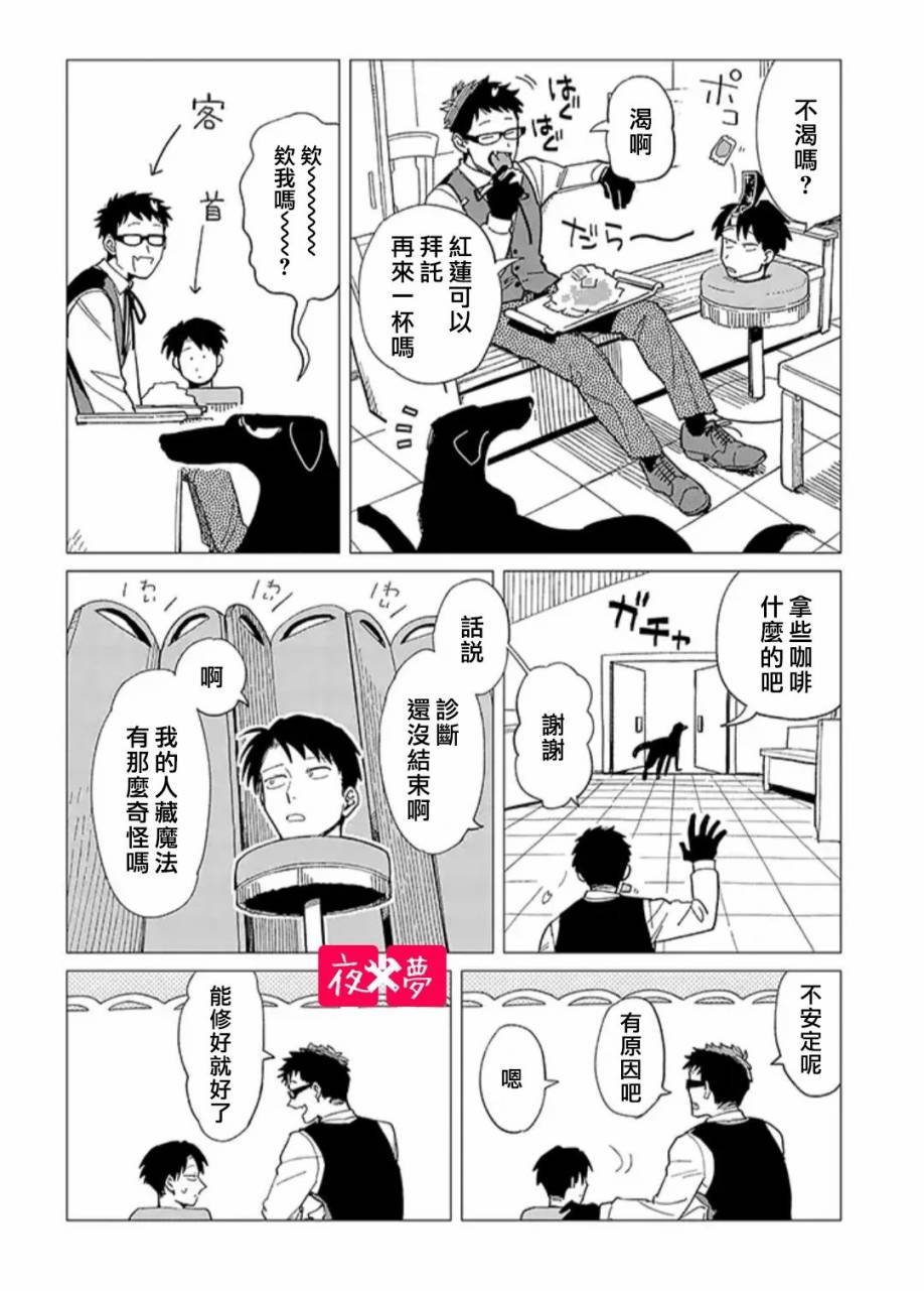 第24.4话