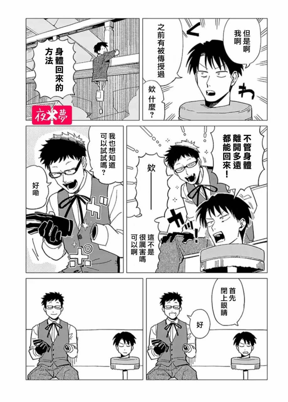 第24.4话