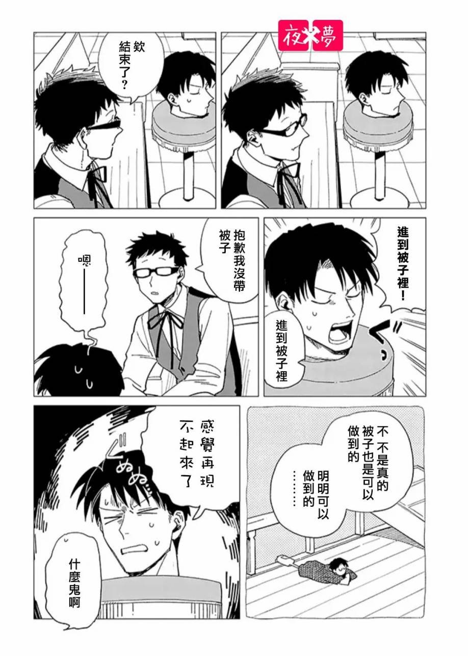 第24.4话