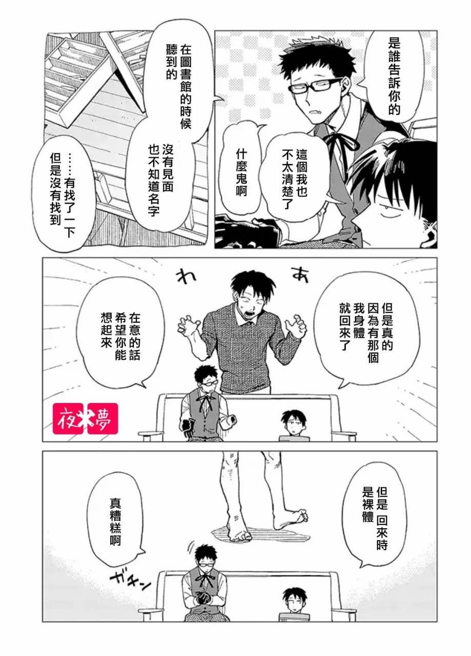 第24.4话