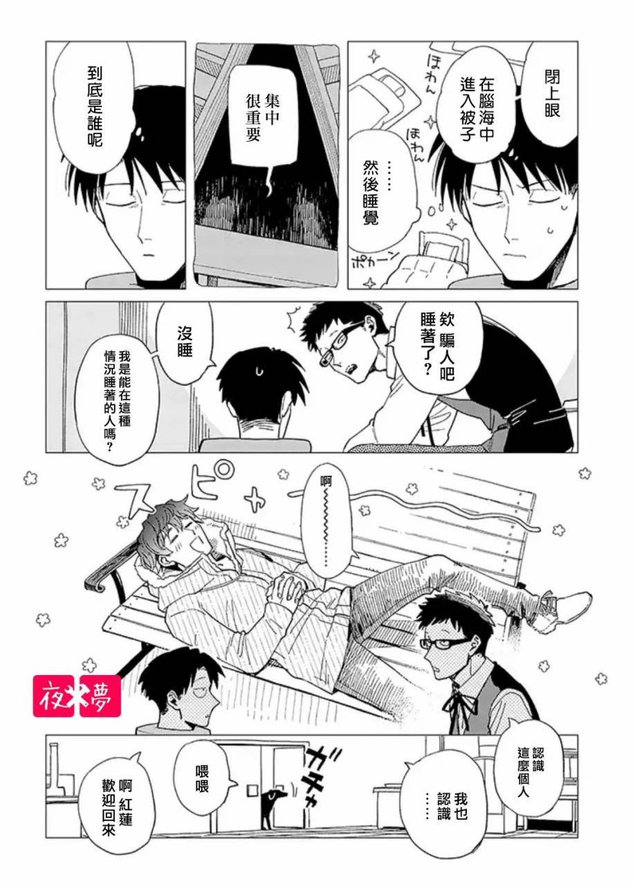 第24.4话