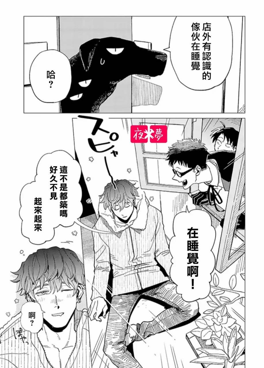 第24.4话