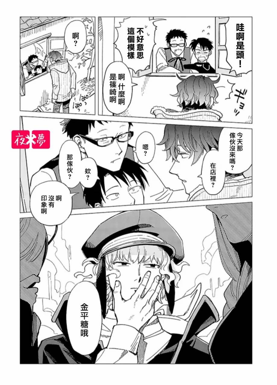 第24.4话