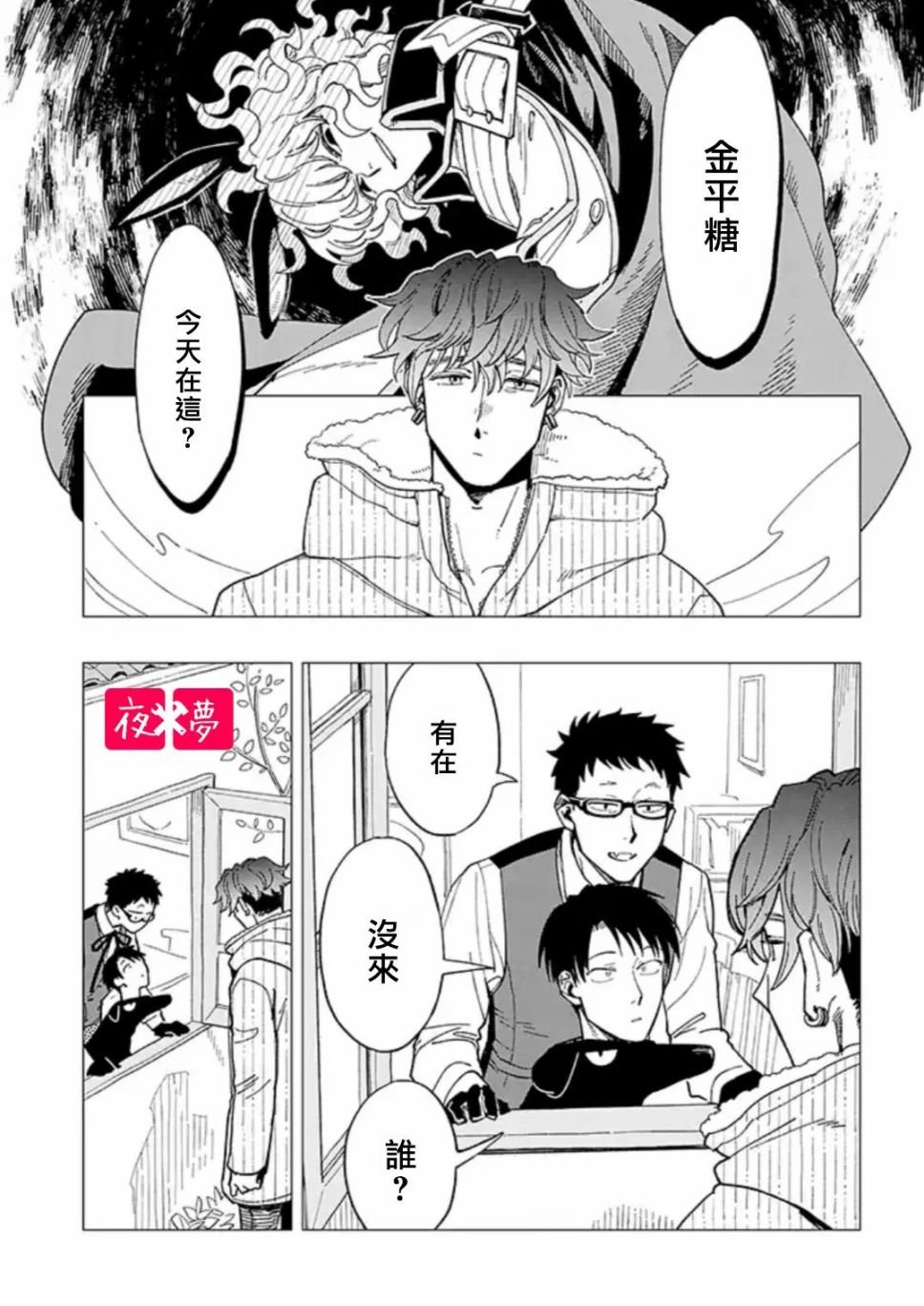 第25.1话