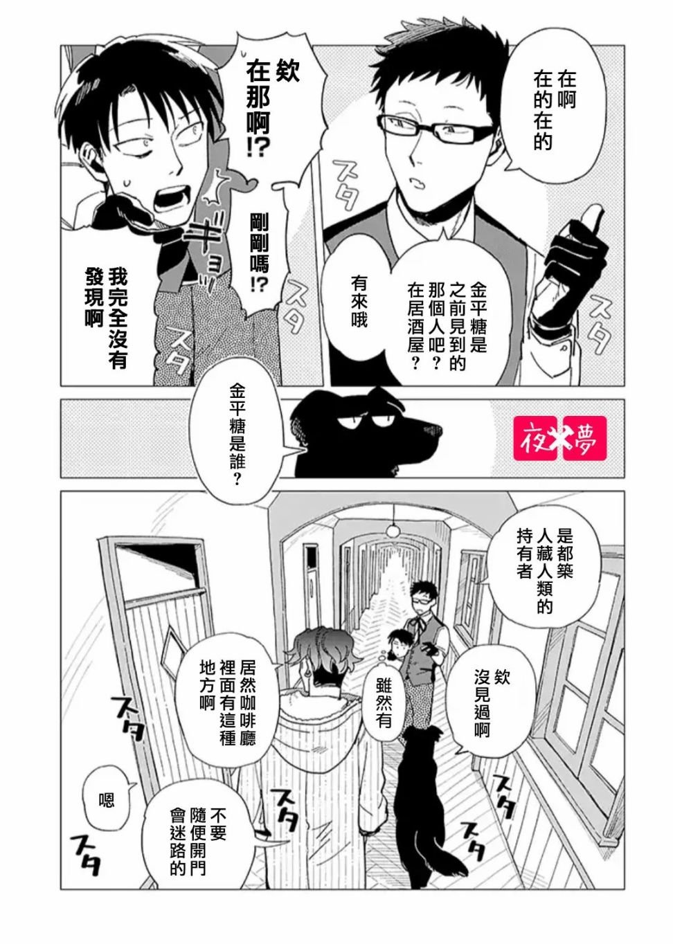 第25.1话