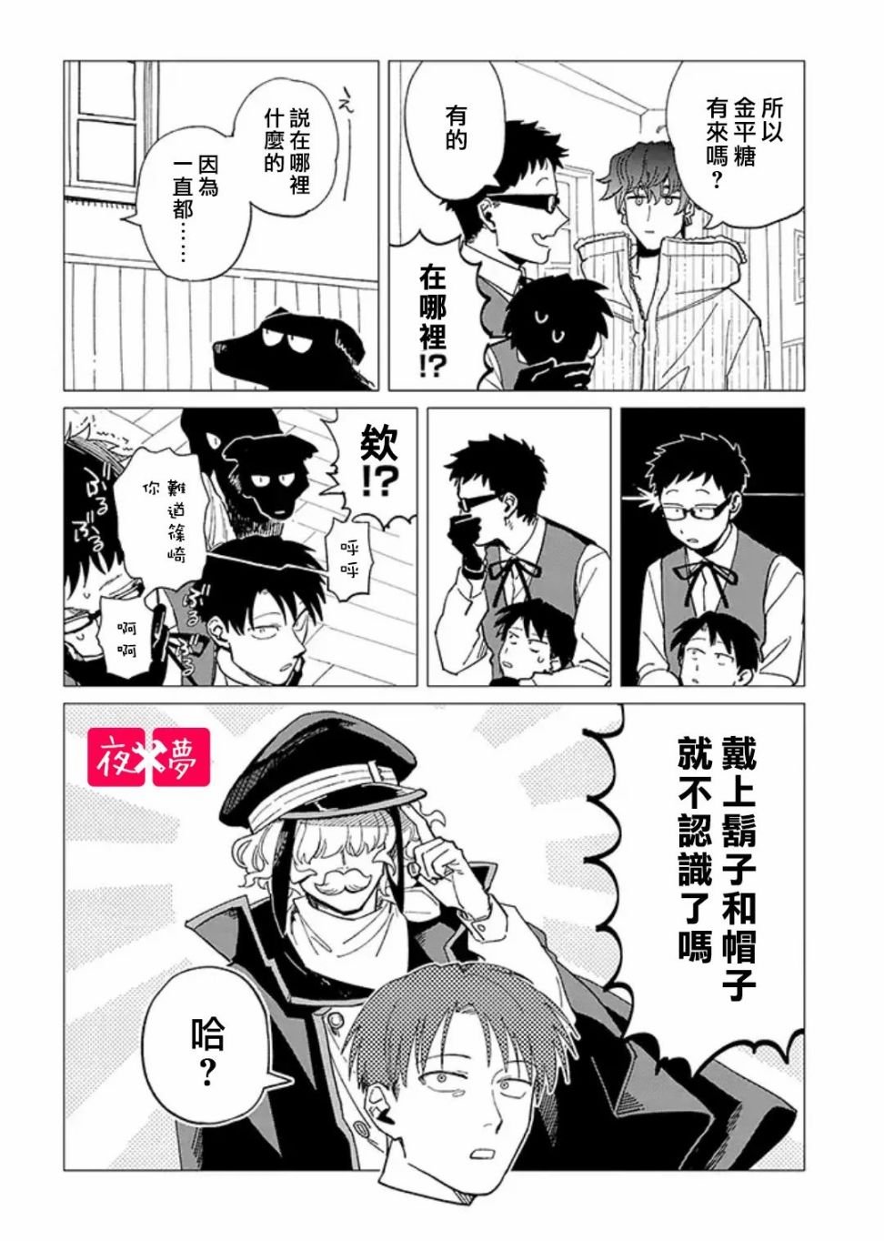 第25.1话