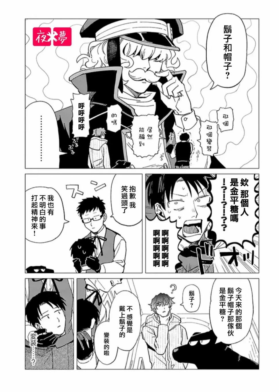 第25.1话