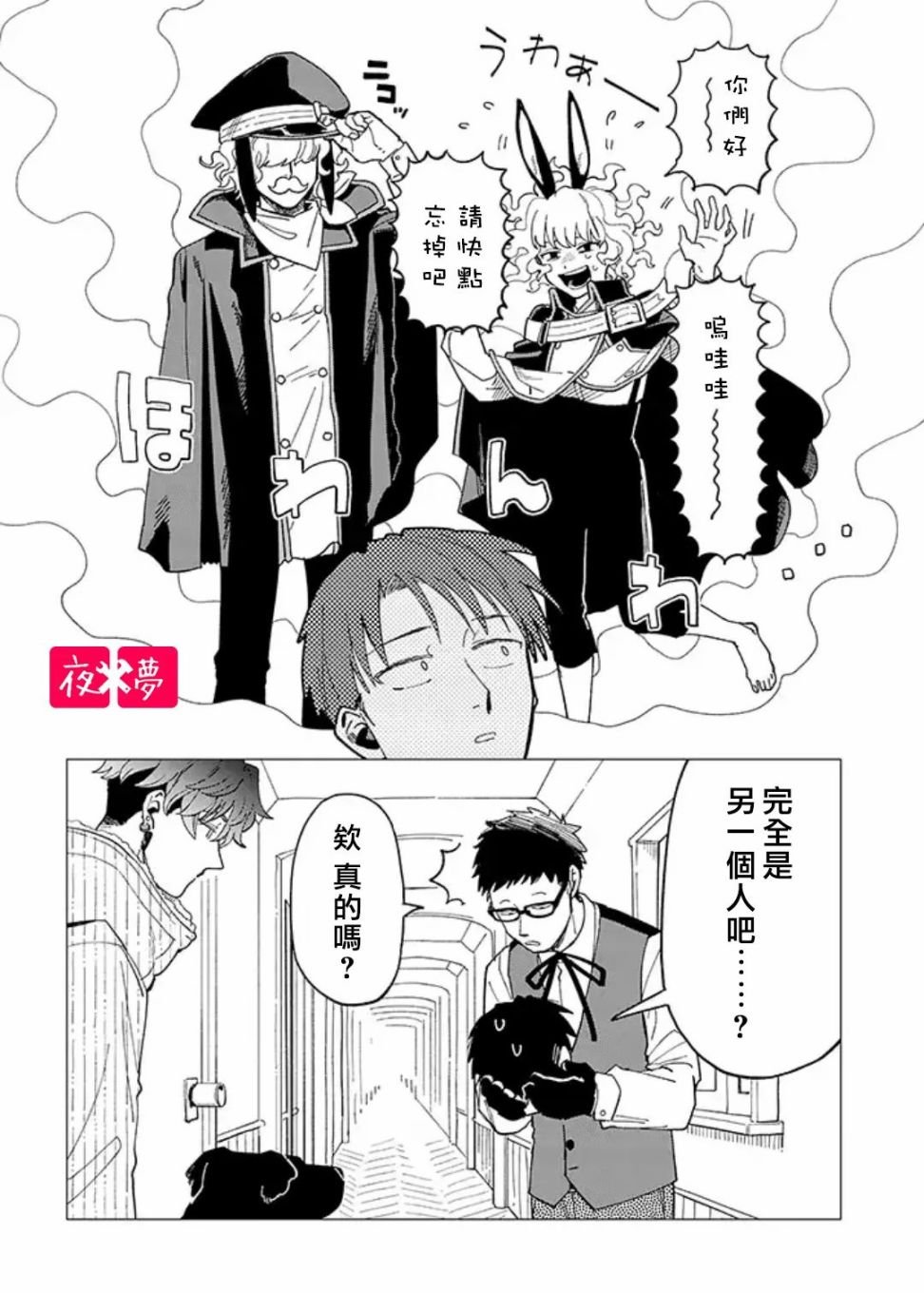 第25.1话