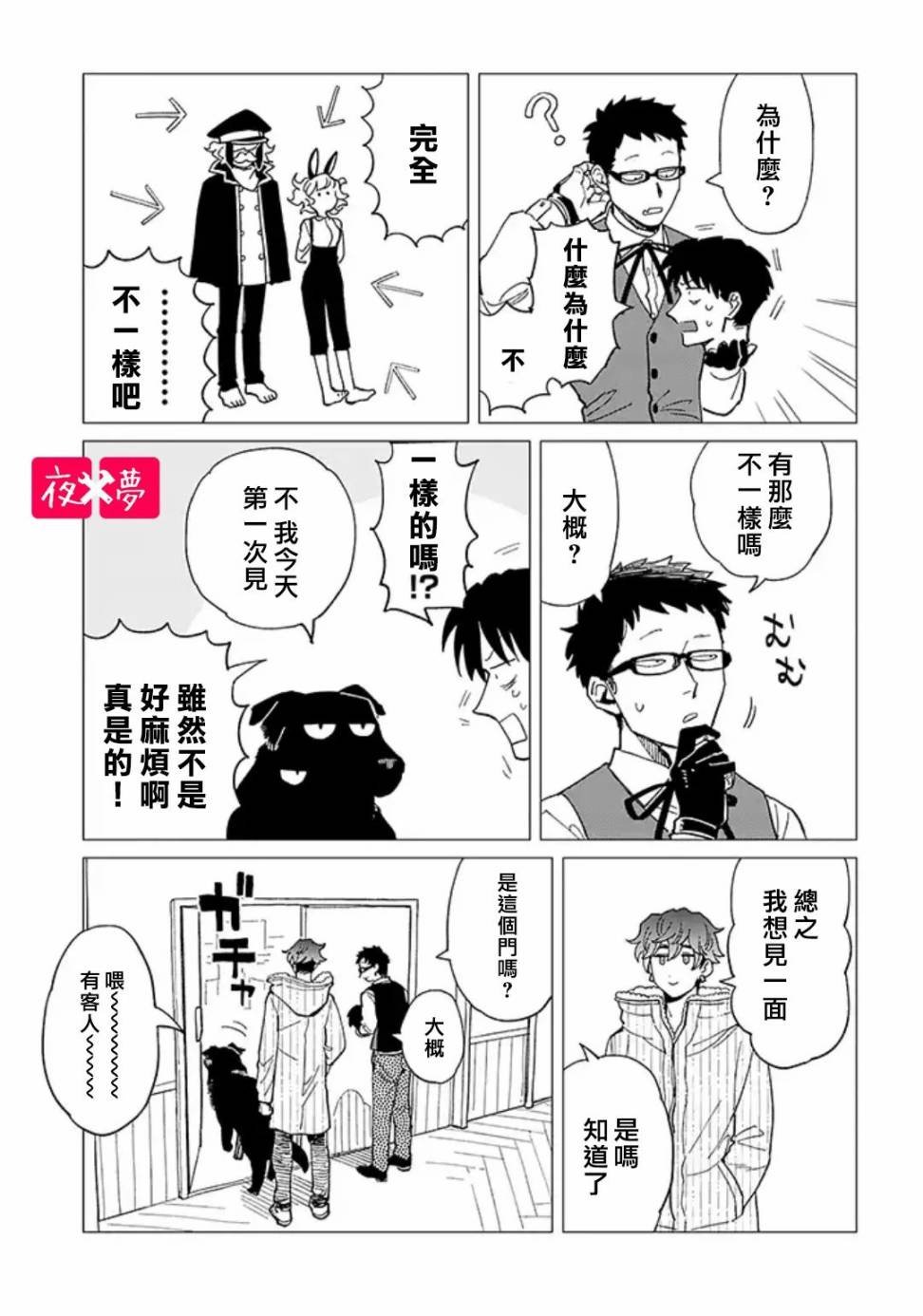 第25.2话