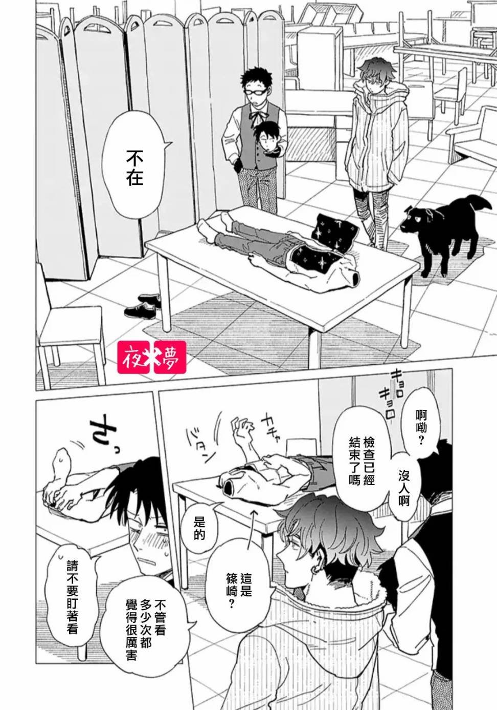 第25.2话