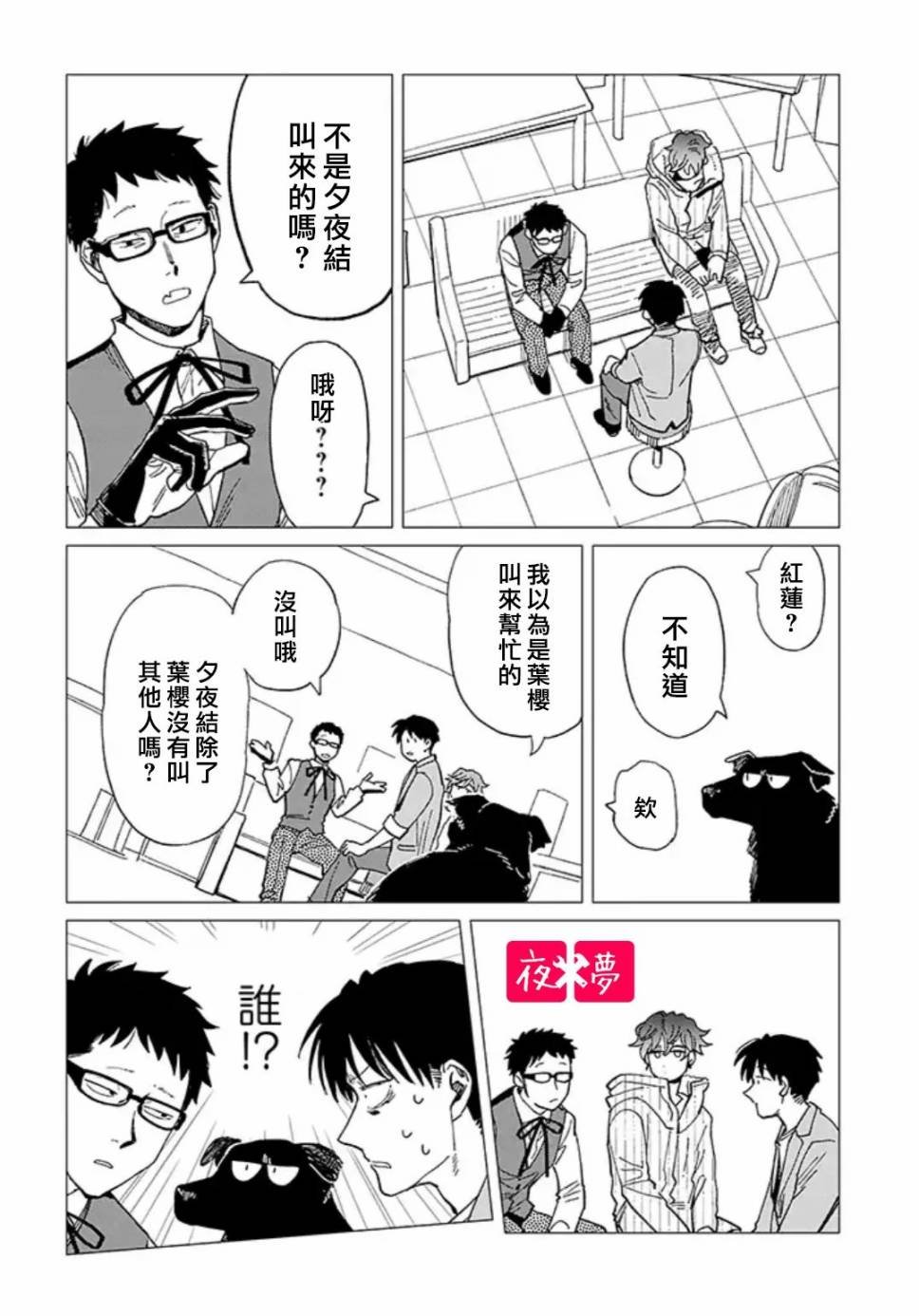 第25.2话