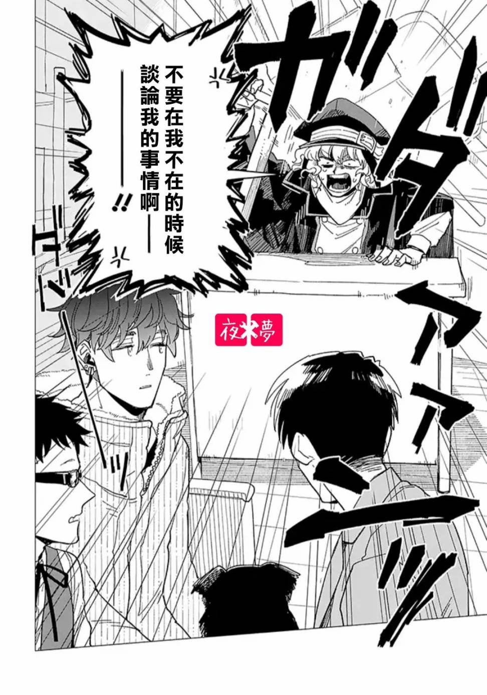 第25.2话
