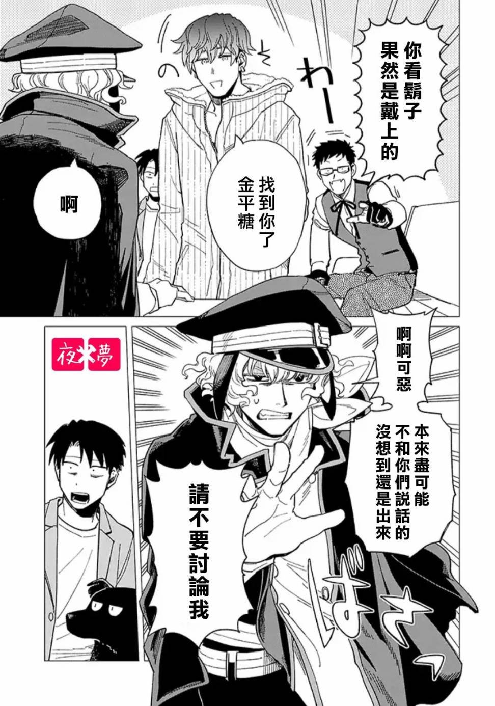 第25.2话