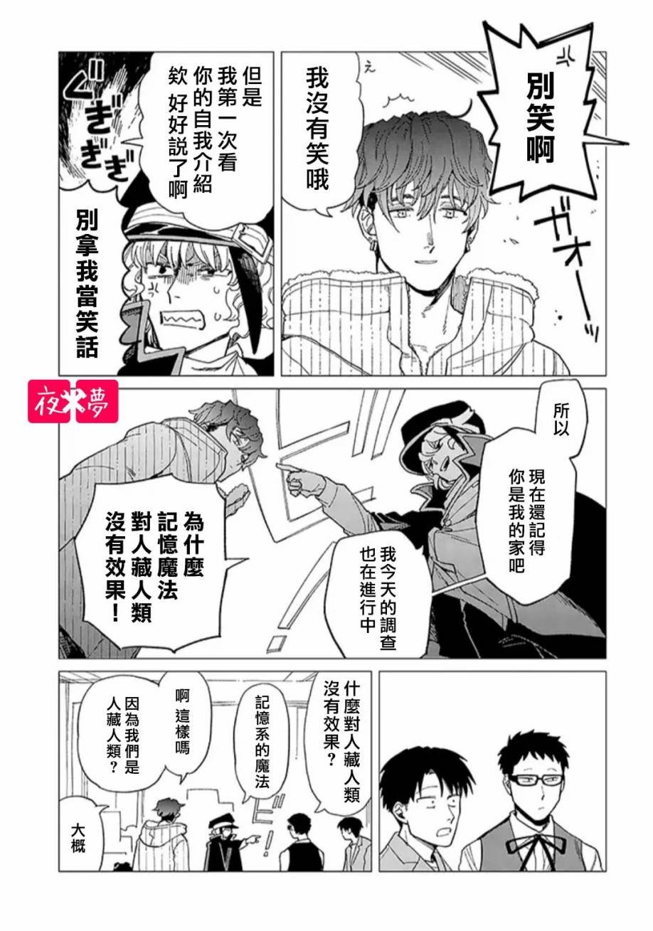 第25.3话
