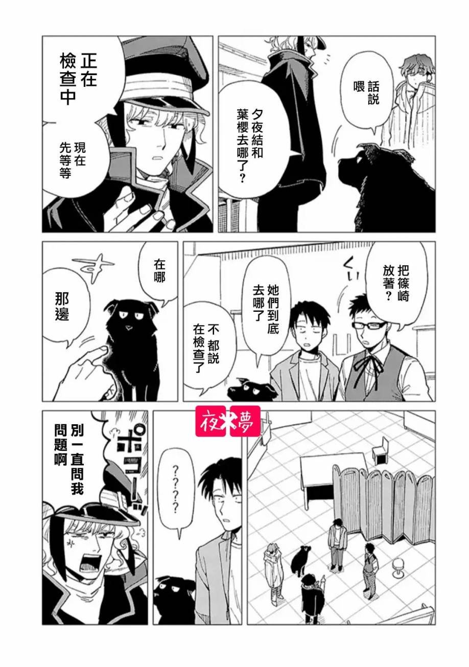 第25.3话