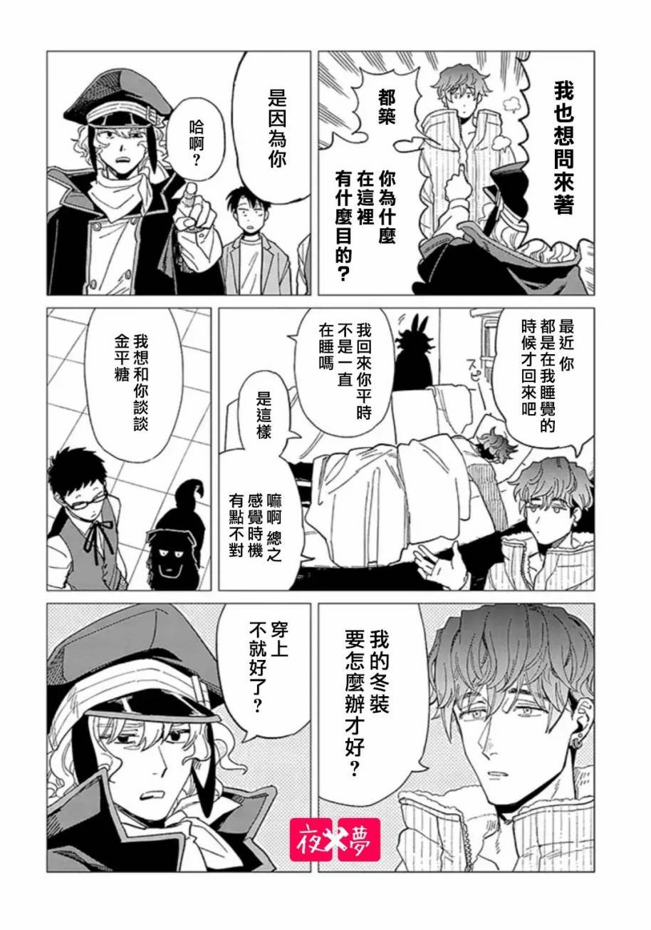 第25.3话