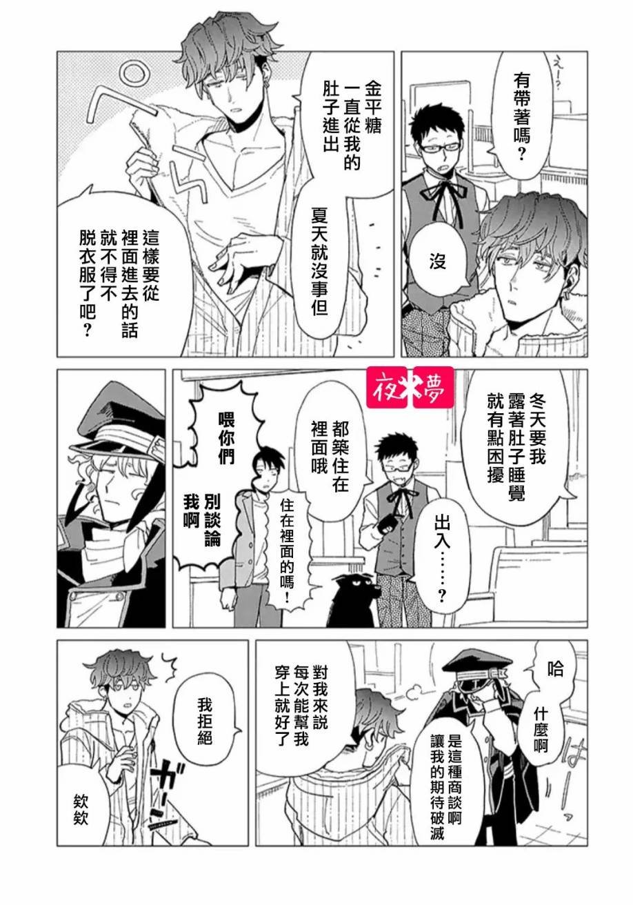 第25.3话