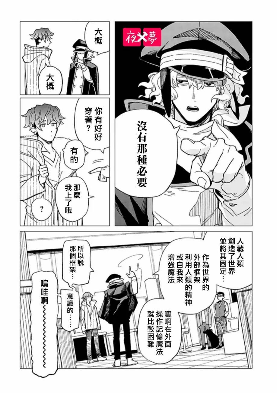 第25.3话