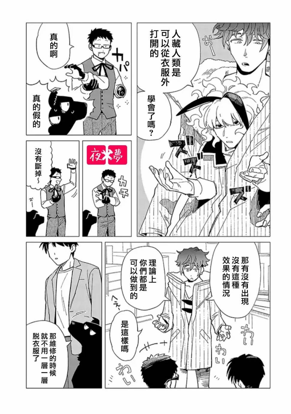 第25.4话