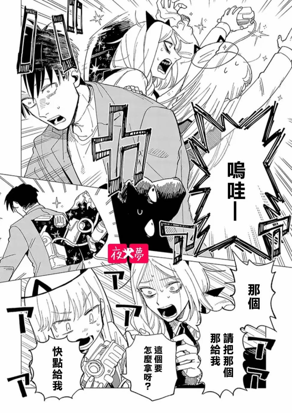 第25.4话