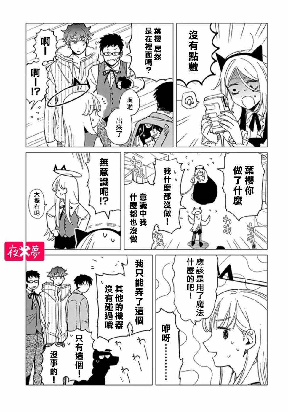 第25.4话