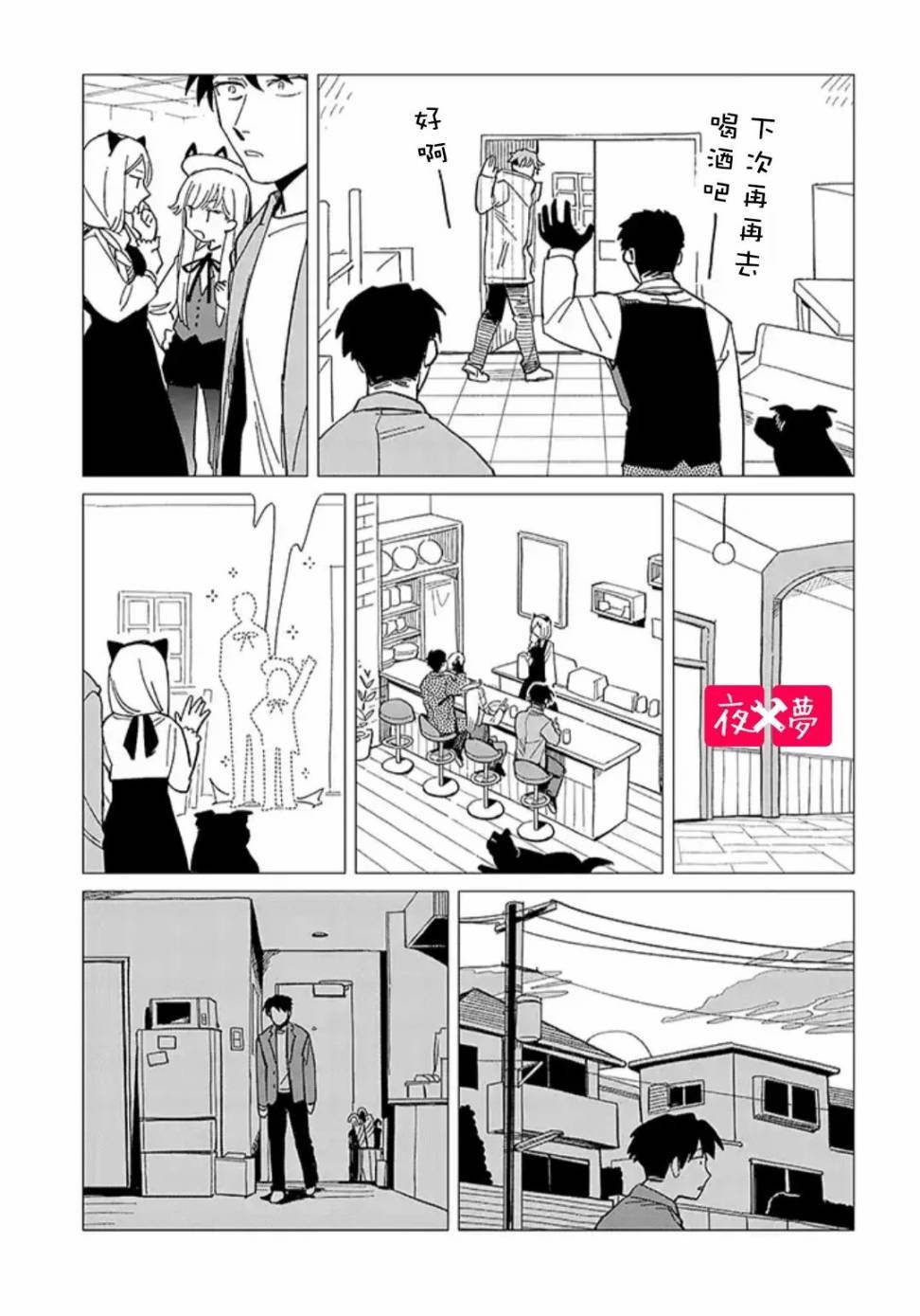 第25.4话