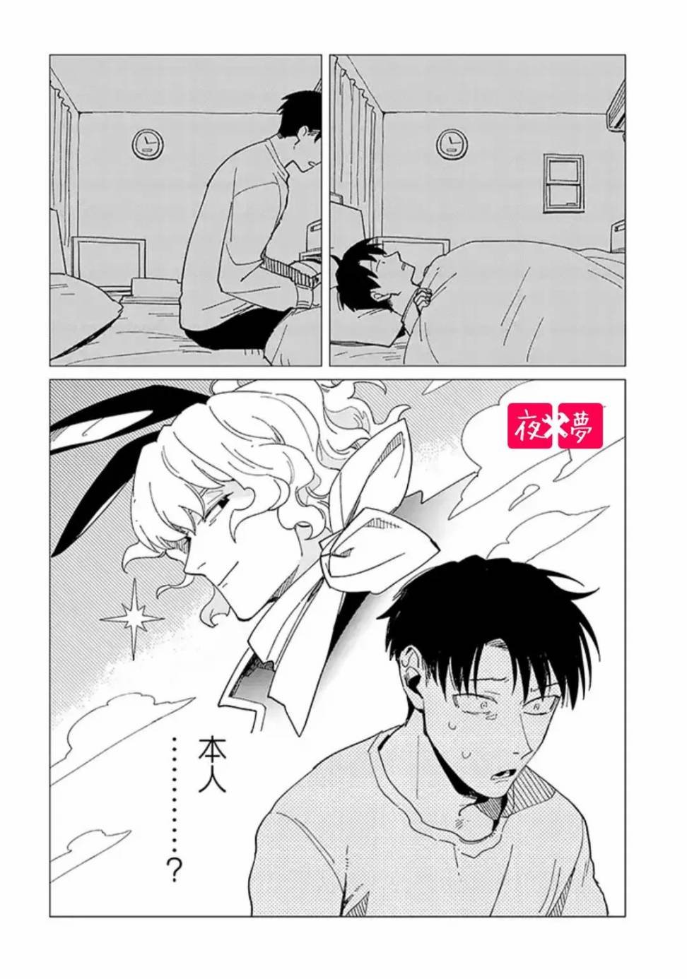 第25.4话
