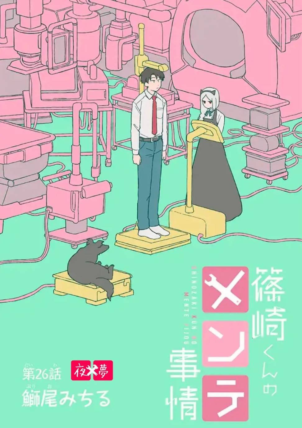 第26.1话
