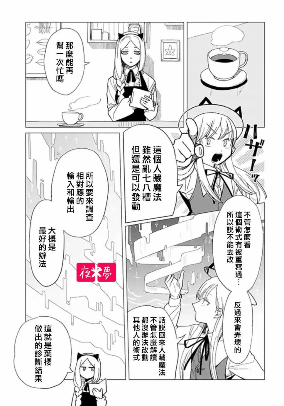 第26.1话
