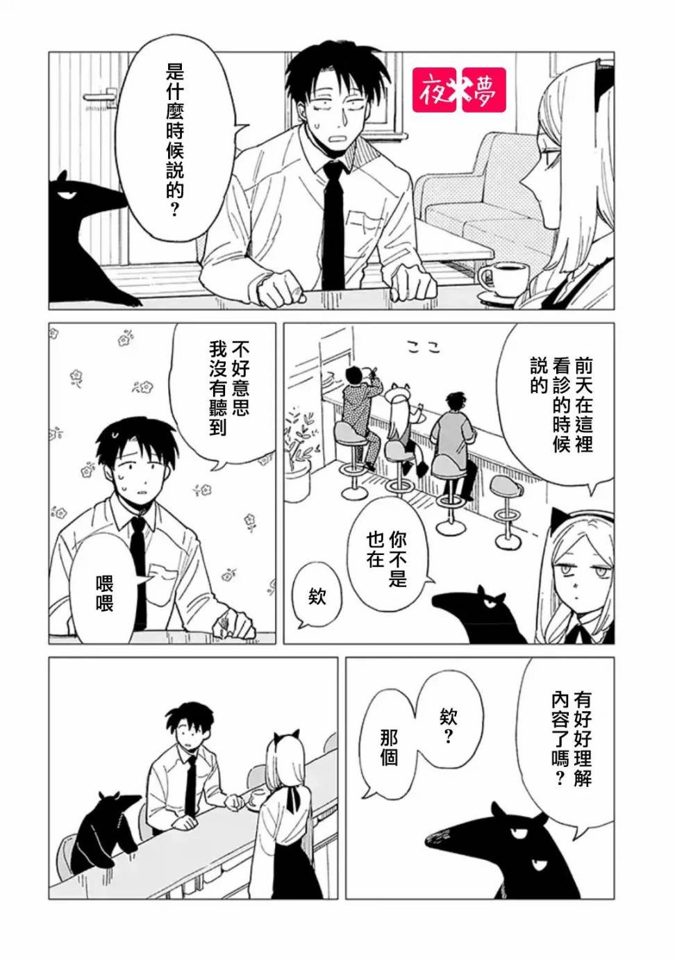 第26.1话
