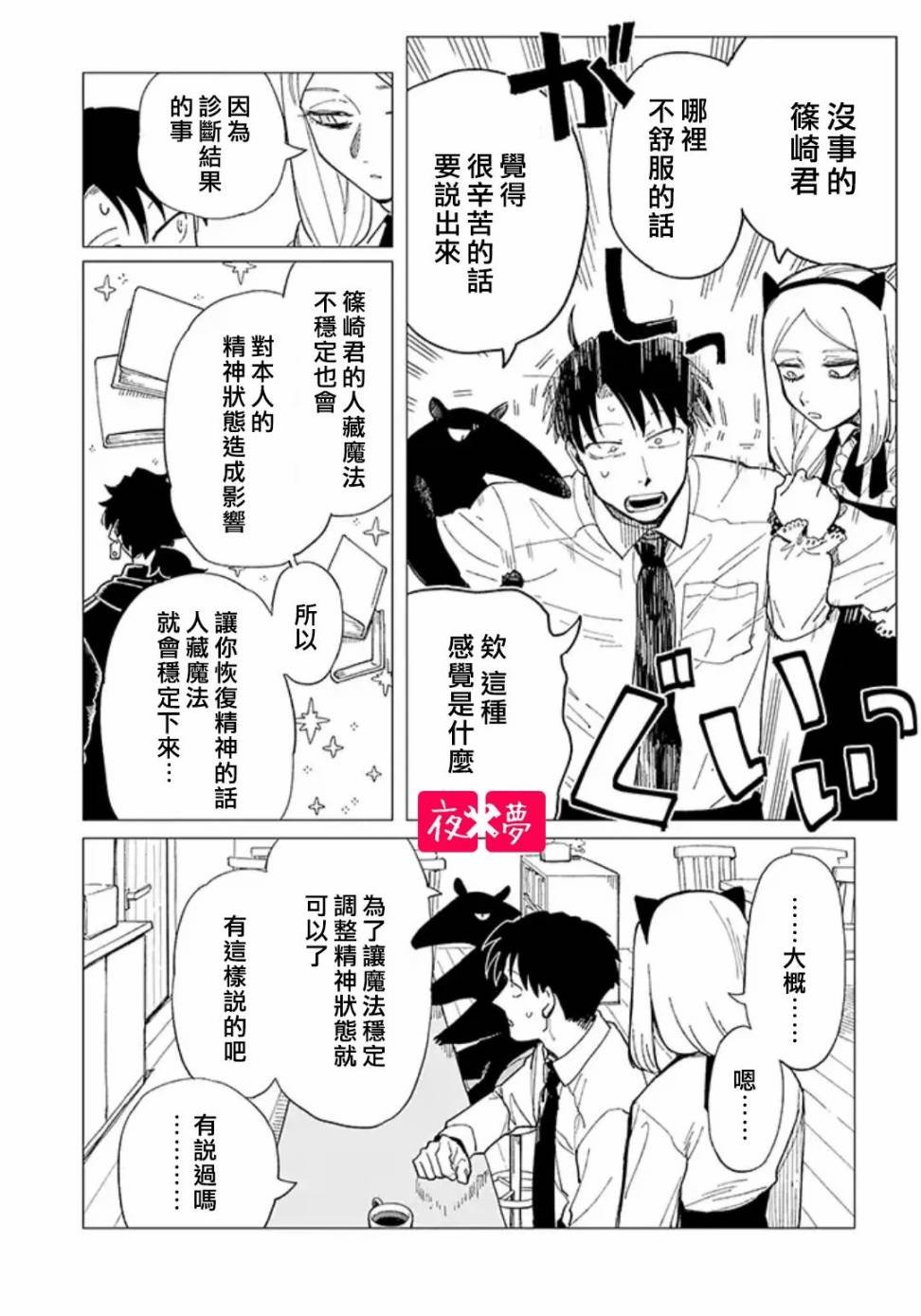 第26.1话