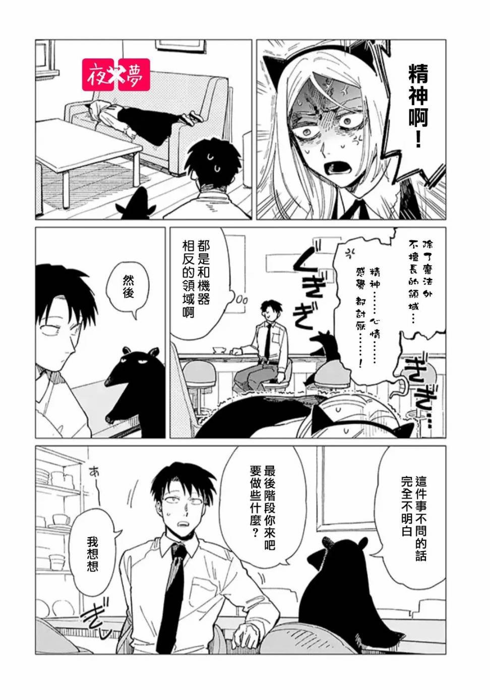 第26.1话