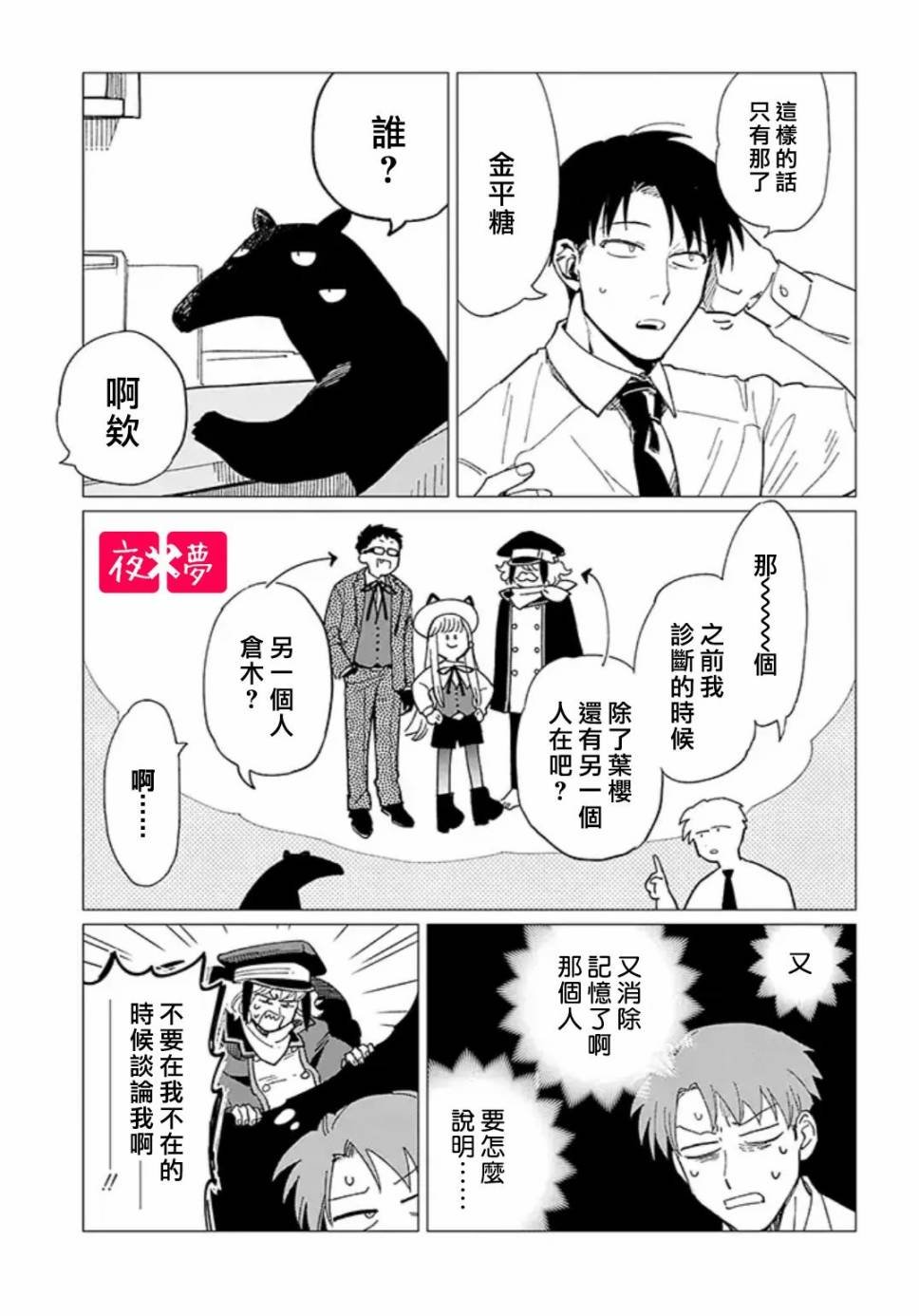 第26.1话