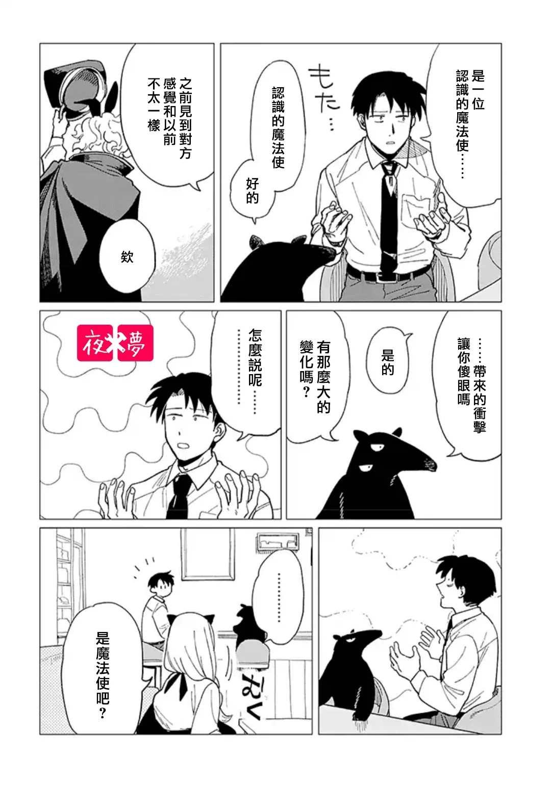 第26.2话