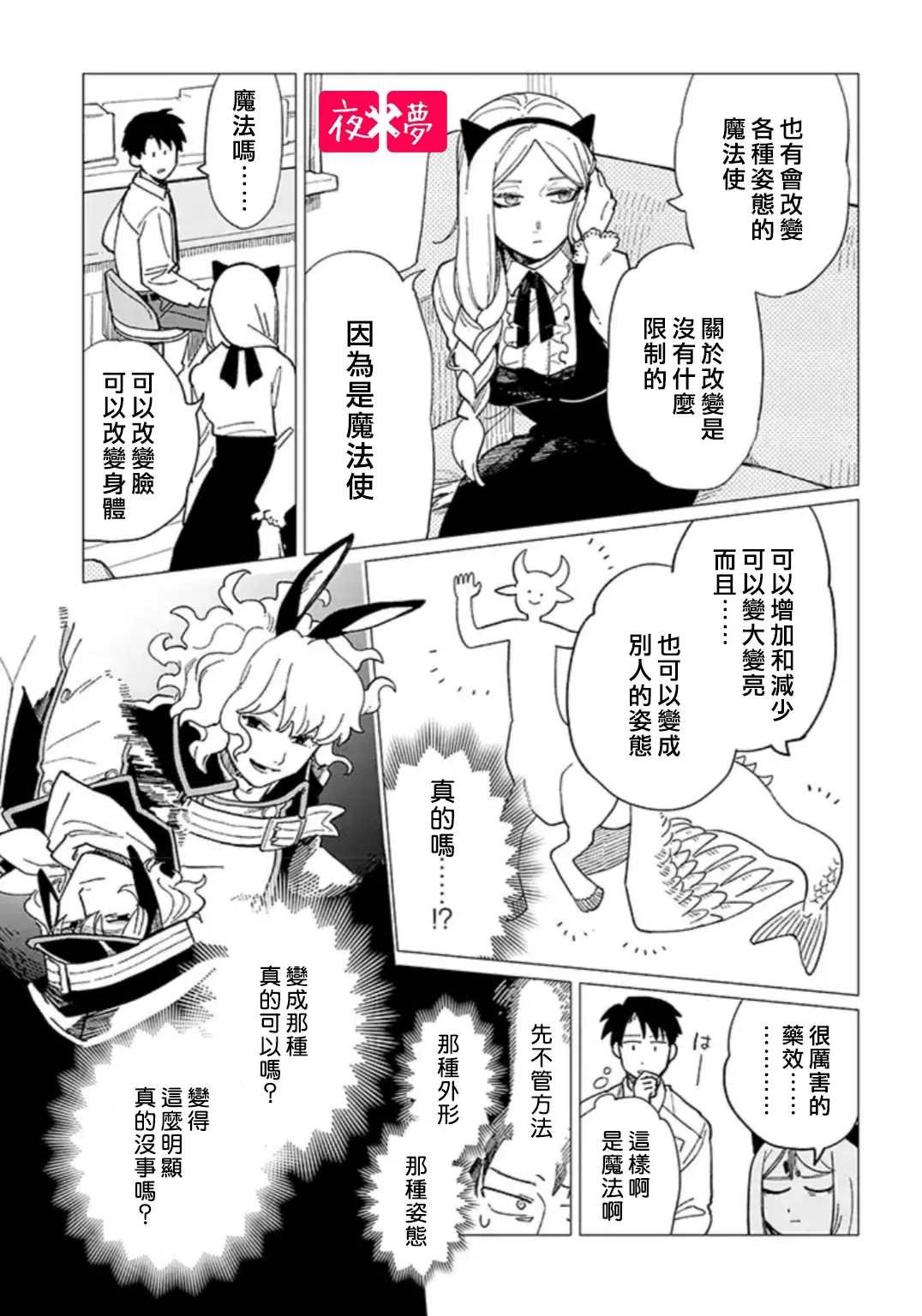 第26.2话
