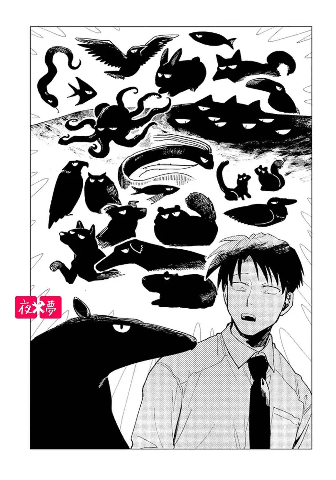 第26.2话
