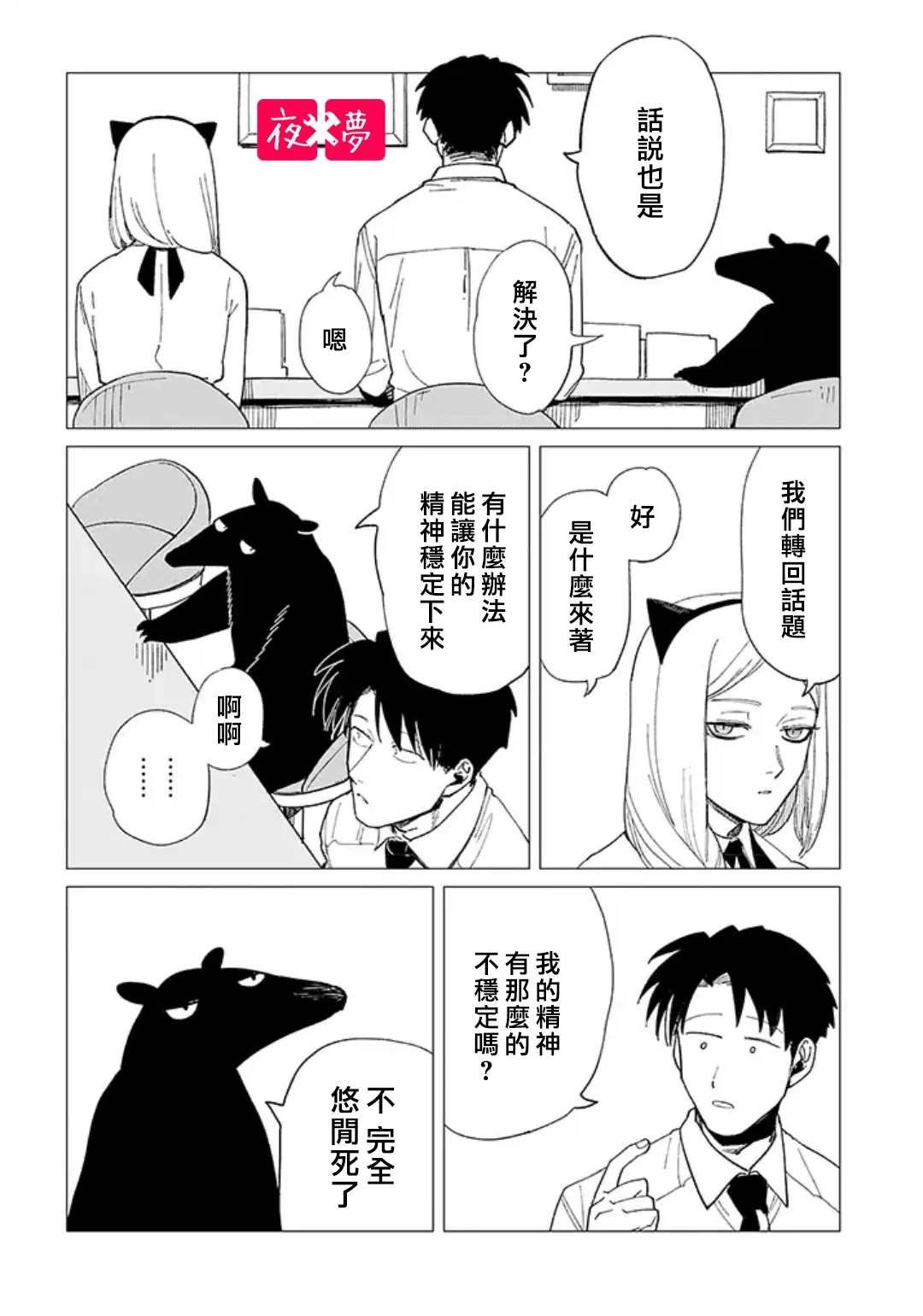 第26.2话