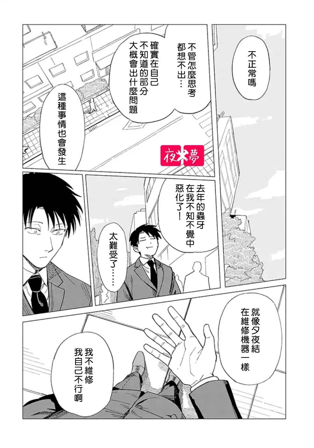 第26.2话