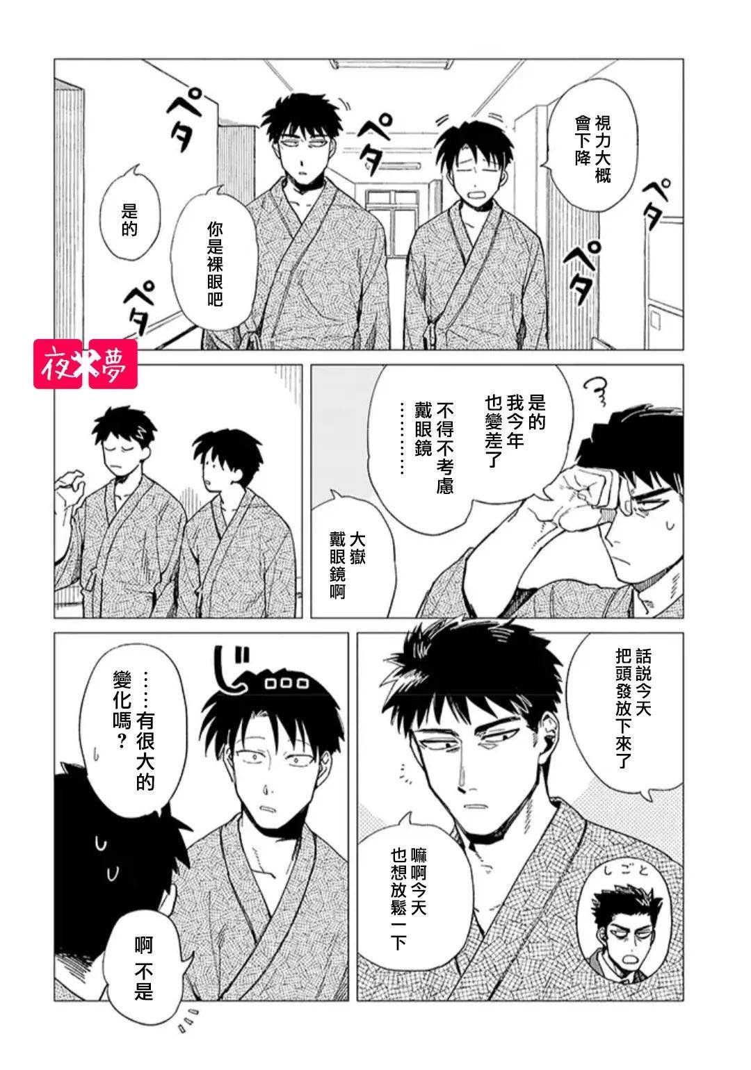 第26.3话