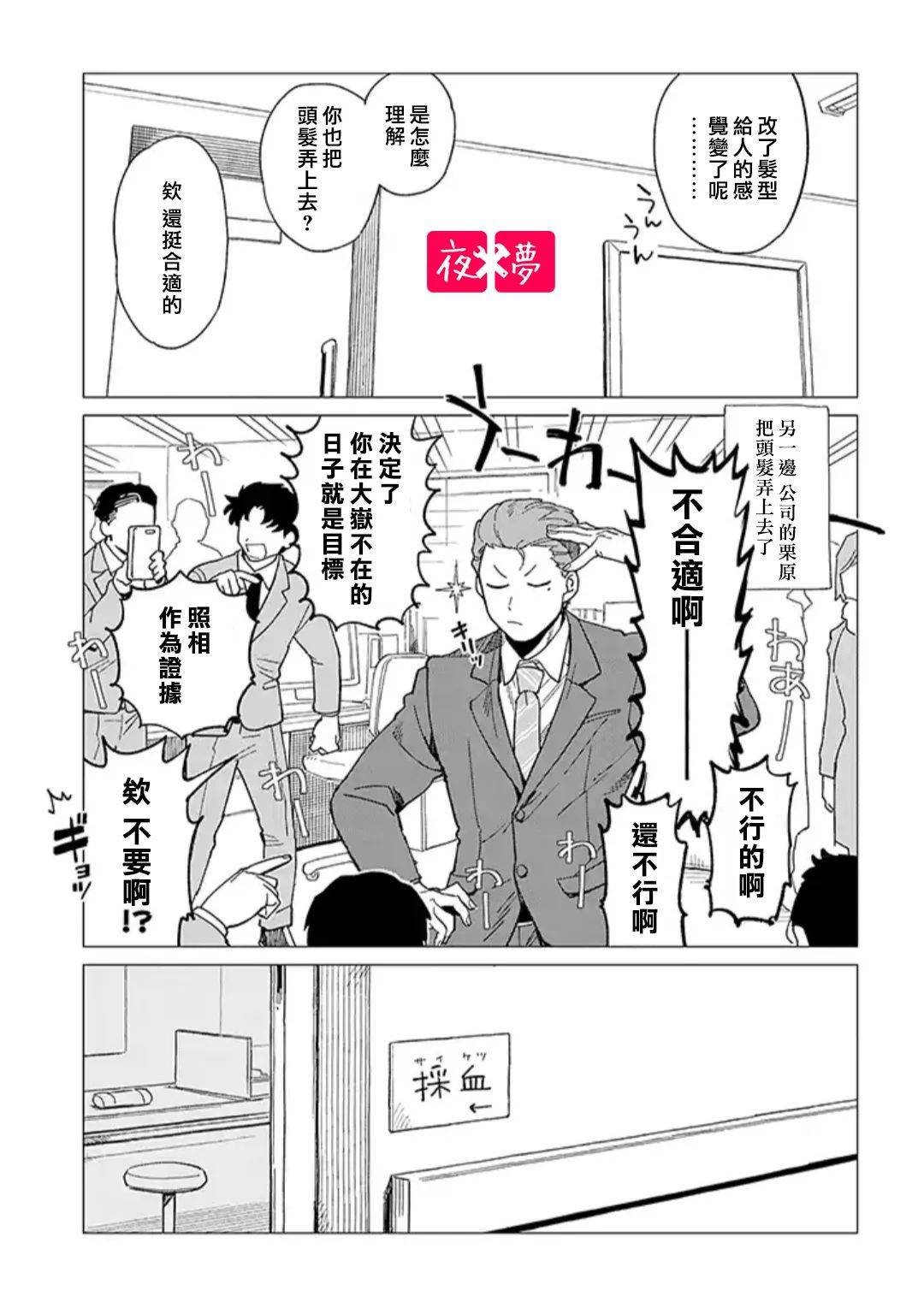 第26.3话