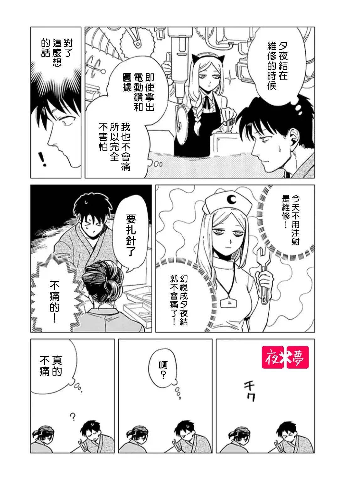第26.3话