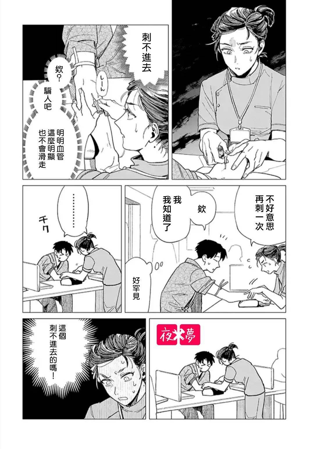 第26.3话
