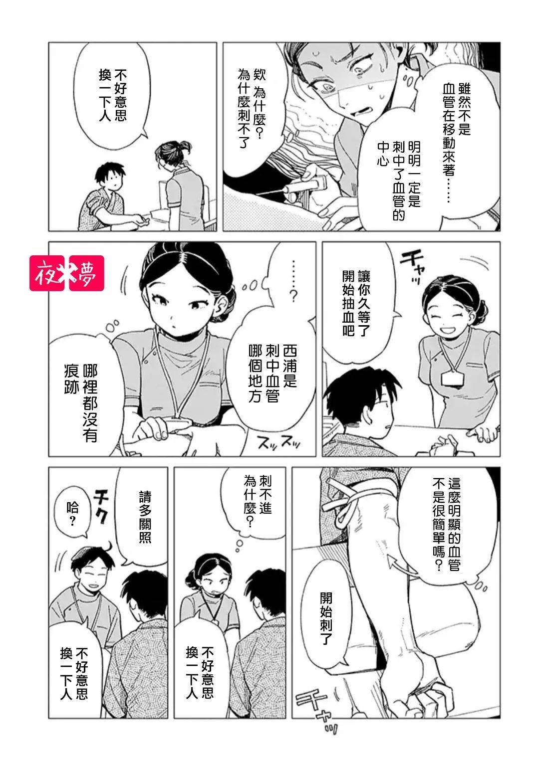 第26.3话