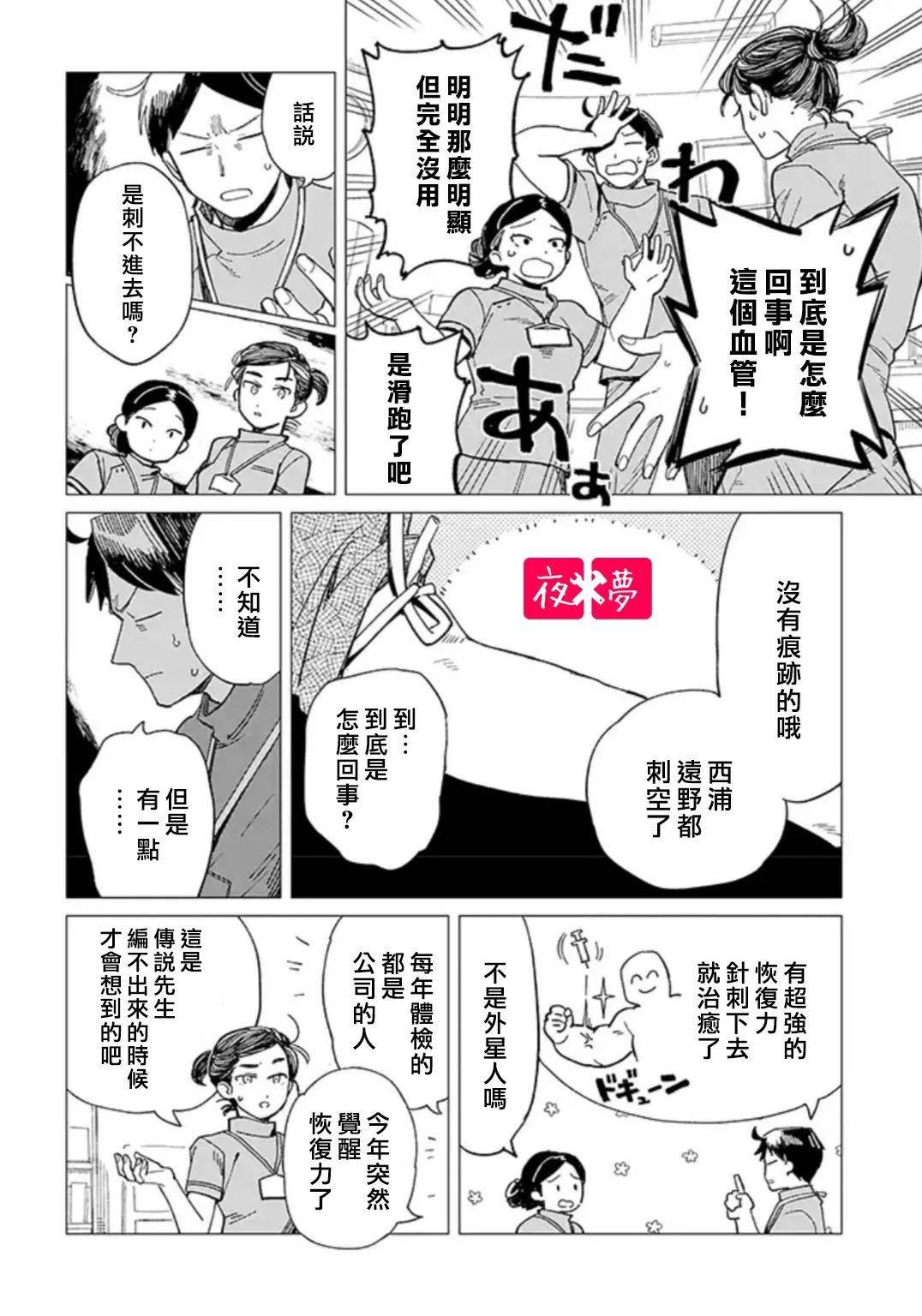 第26.3话