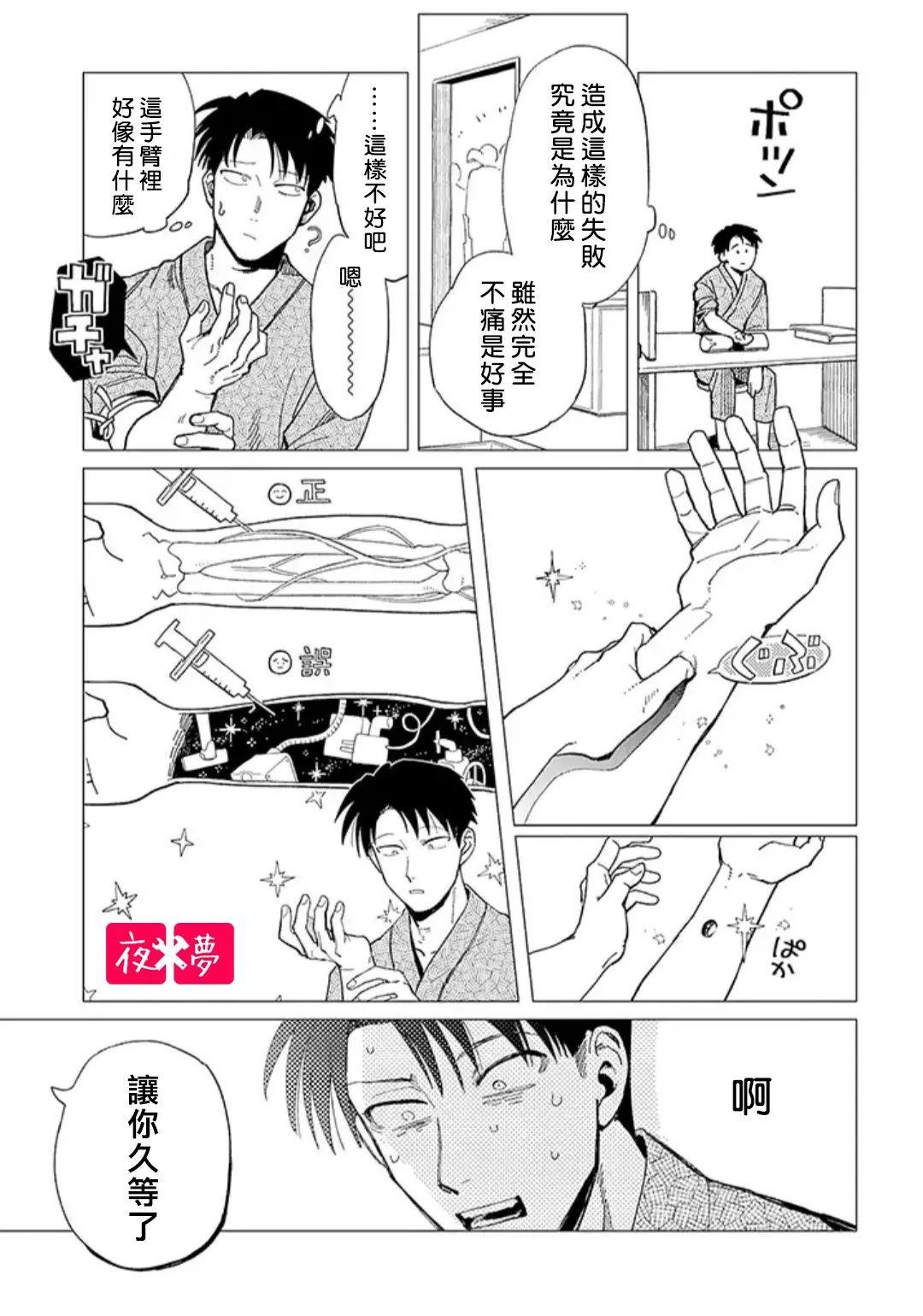 第26.4话