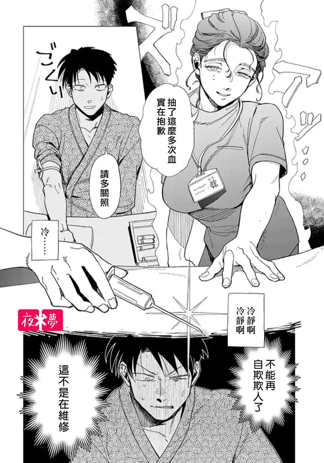 第26.4话